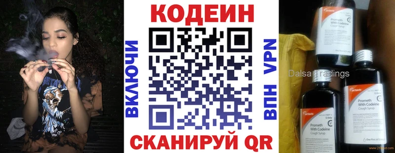 Codein напиток Lean (лин)  даркнет сайт  Кашин 