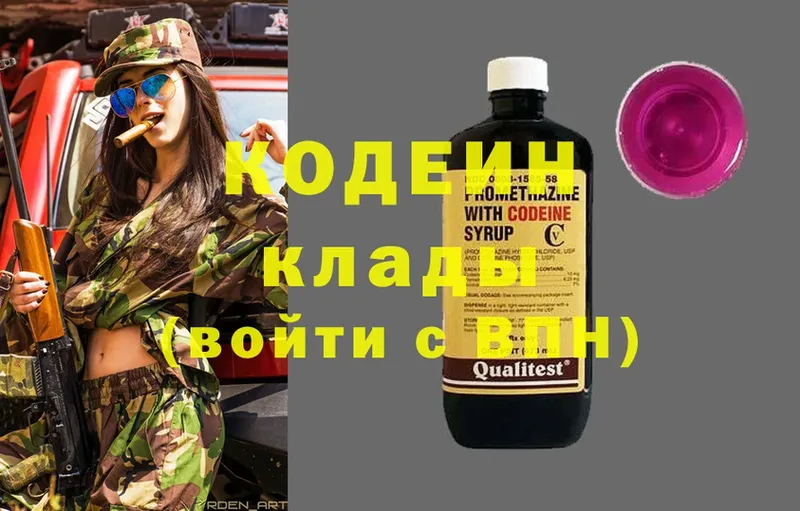 Кодеиновый сироп Lean напиток Lean (лин)  Кашин 