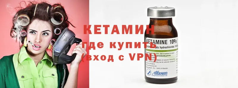 Кетамин ketamine  купить наркотик  блэк спрут tor  Кашин 