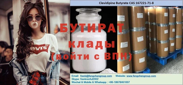 бутират Осташков