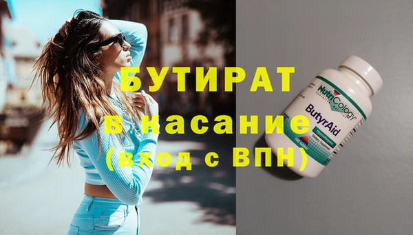 бутират Осташков