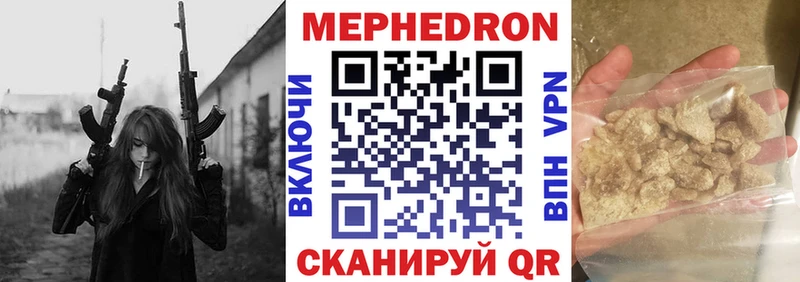 как найти наркотики Кашин mega Мефедрон мука