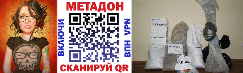МЕТАДОН белоснежный хочу ссылка на мегу онион Кашин